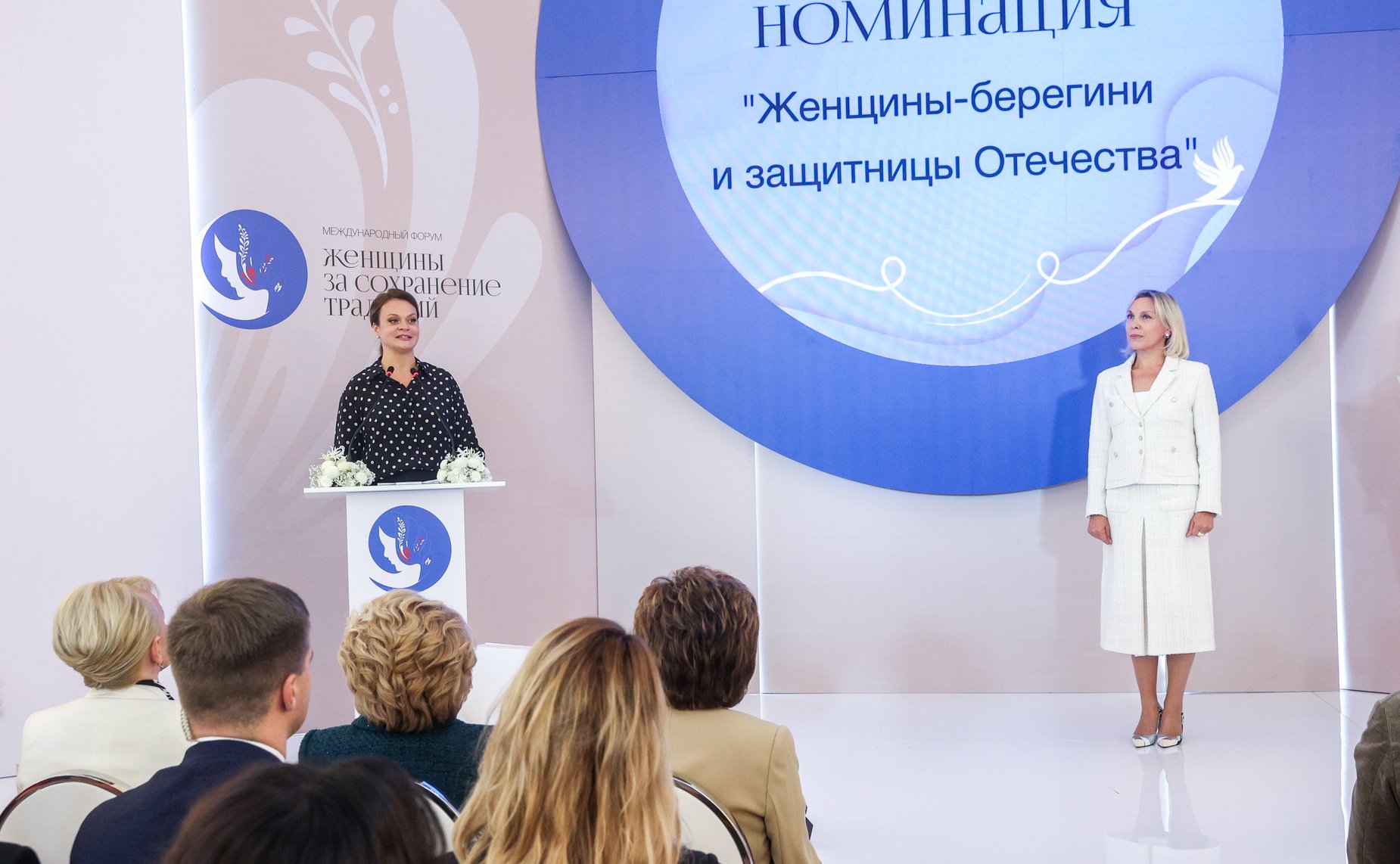 Пленарное заседание международного форума «Женщины за сохранение традиций»