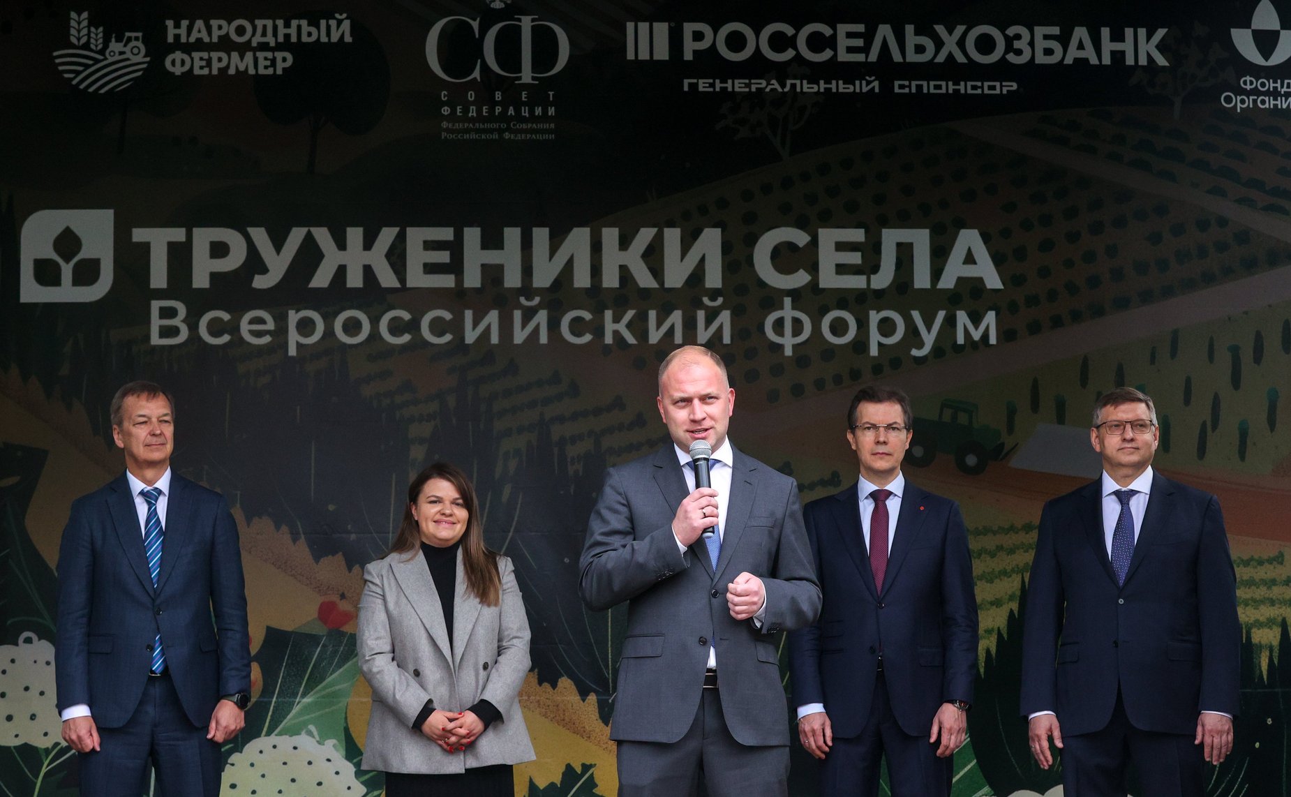 Третий форум тружеников села. Награждение победителей конкурса на соискание премии за достижение в развитии российской органической продукции