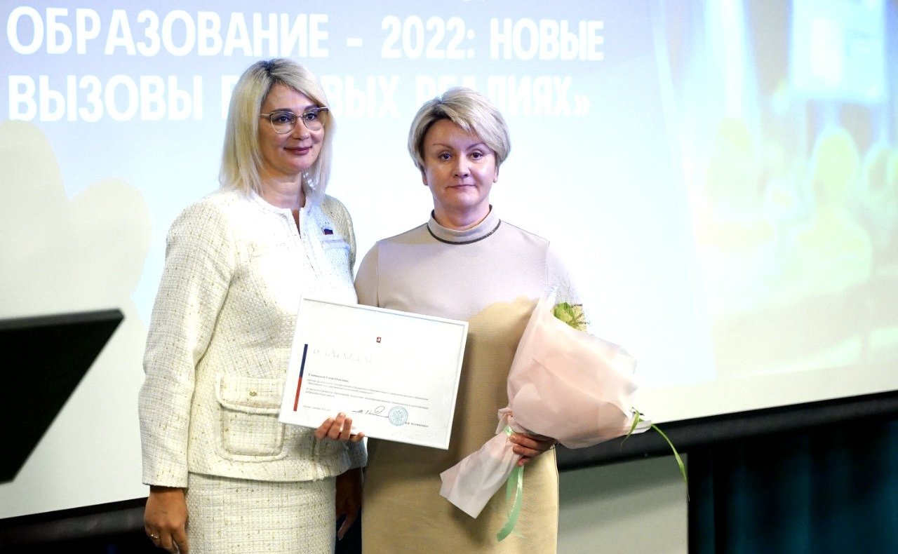 Наталия Косихина приняла участие в форуме «Инновации. Бизнес. Образование — 2022: новые вызовы в новых реалиях»