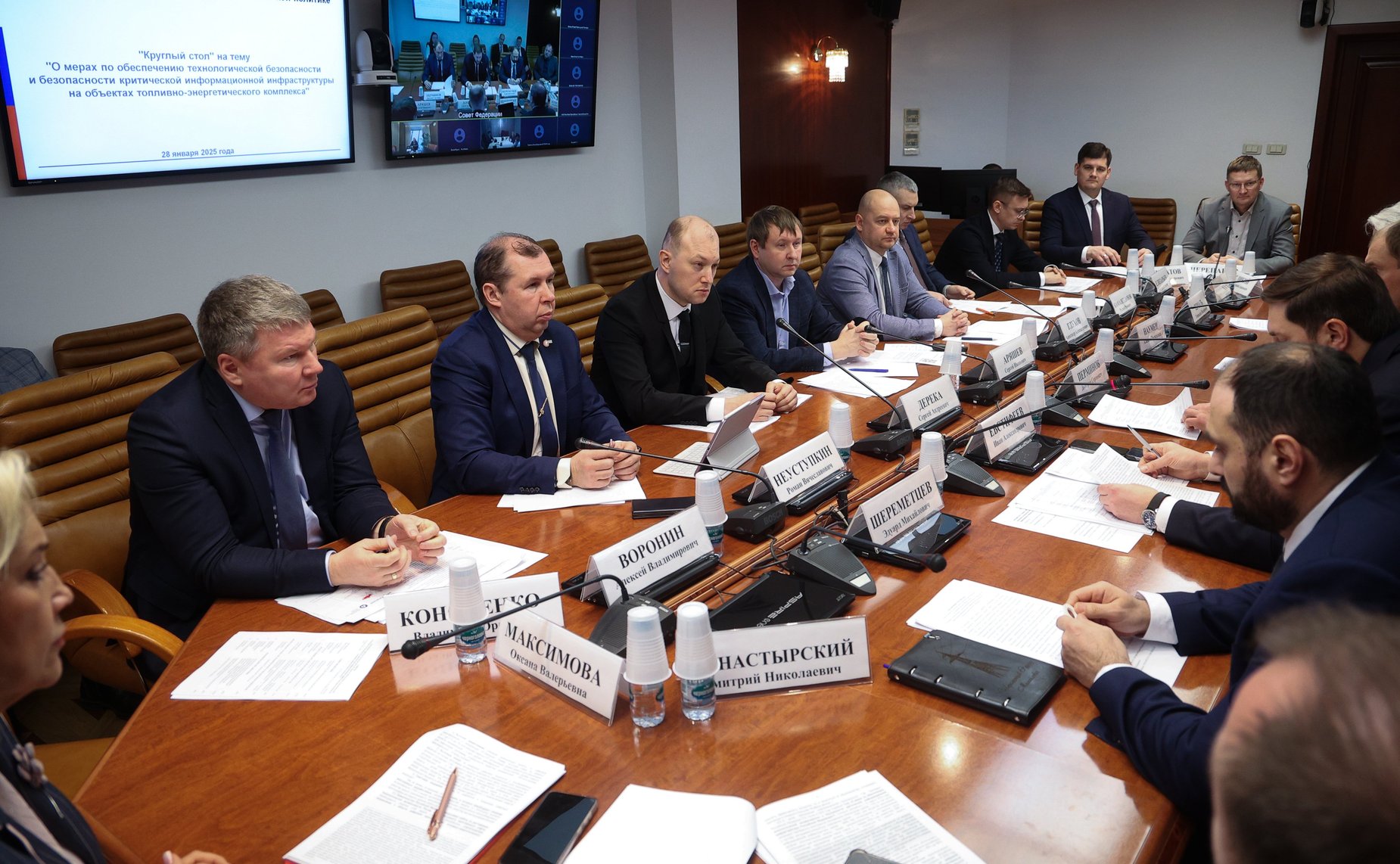 Круглый стол на тему «О мерах по обеспечению технологической безопасности и безопасности критической информационной инфраструктуры на объектах топливно-энергетического комплекса»