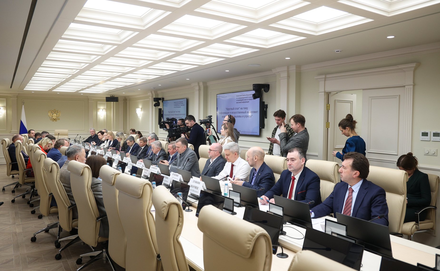 Круглый стол Комиссии СФ по информационной политике и взаимодействия со СМИ на тему «Информация и искусственный интеллект:взаимосвязь, вызовы и угрозы»