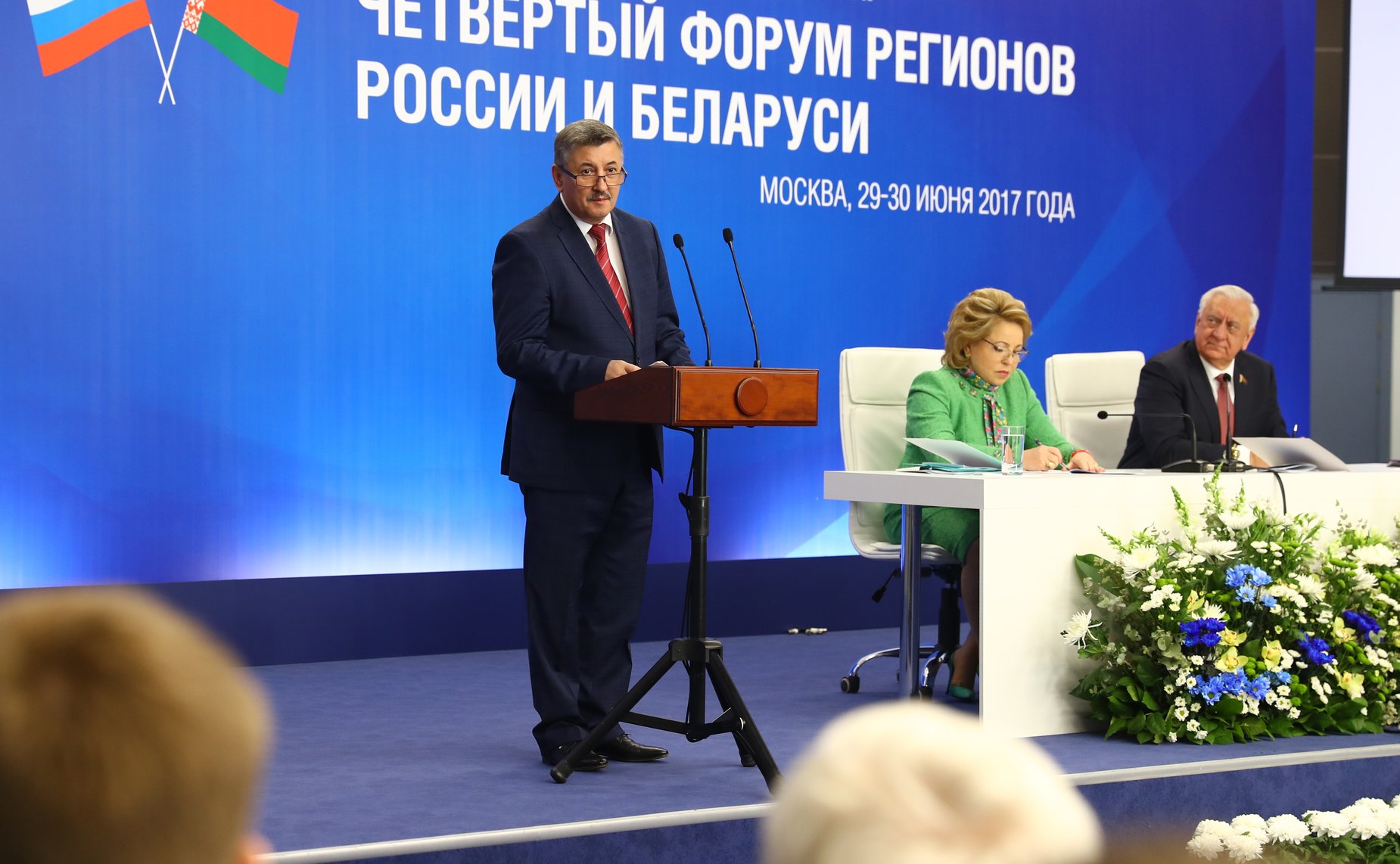 Пленарное заседание Четвертого форума регионов России и Беларуси