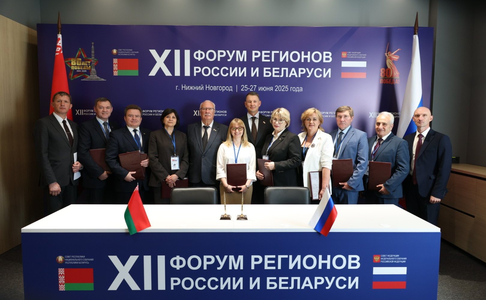 «Российско-белорусское взаимодействие в сфере агропромышленного комплекса как важнейшее условие обеспечения продовольственной безопасности Союзного государства». ХII Форум регионов России и Беларуси