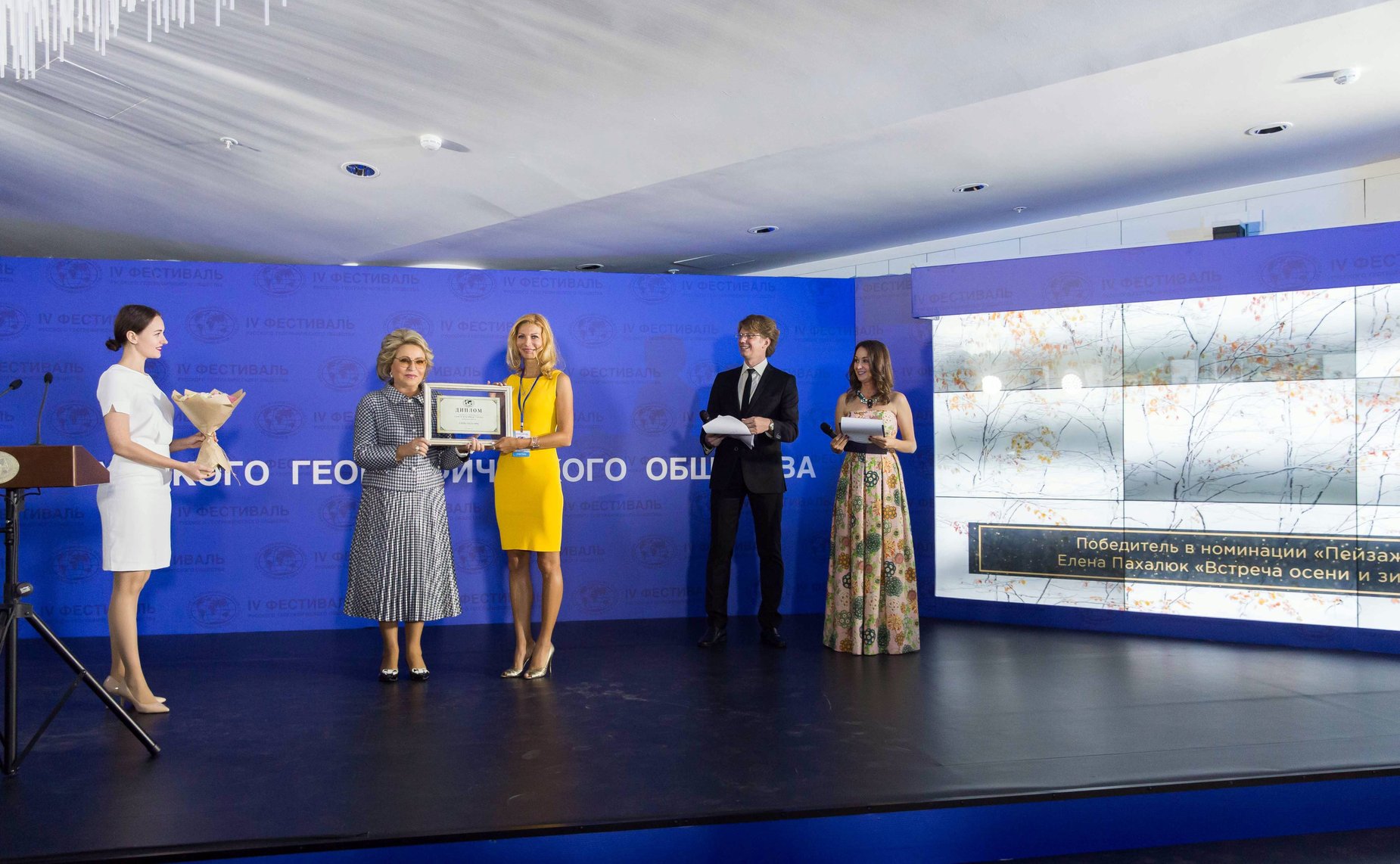 Валентина Матвиенко приняла участие в награждении победителей фотоконкурса «Самая красивая страна»