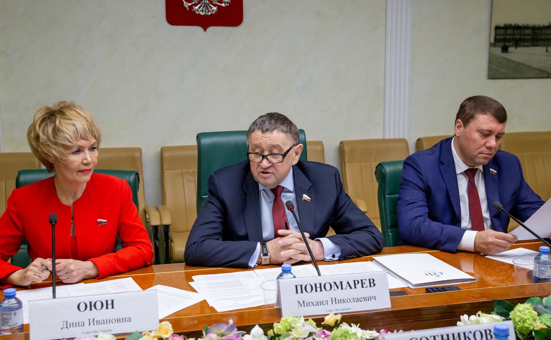 Совещание Комитета СФ по экономической политике