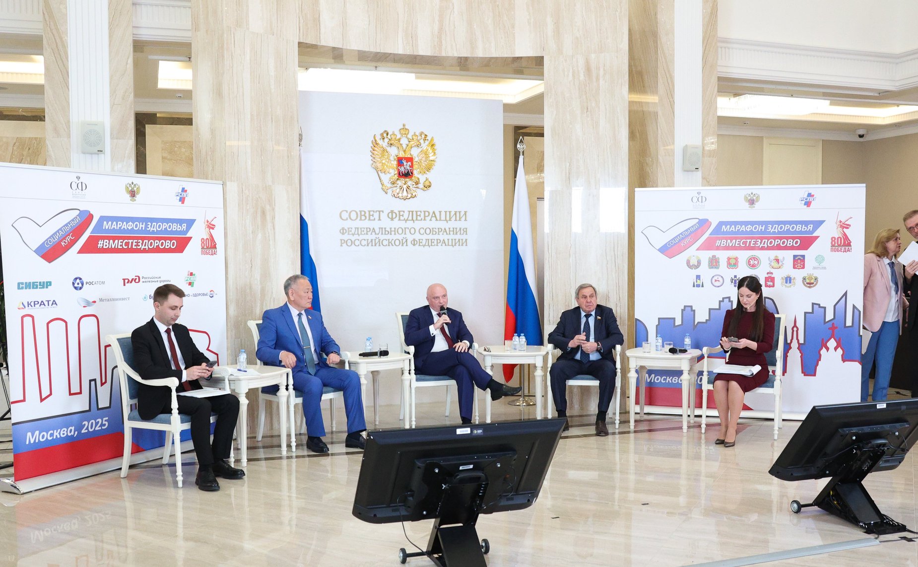 Второй Всероссийский телемарафон «Марафон здоровья #ВМЕСТЕЗДОРОВО» совместно с Советом по региональному здравоохранению при СФ