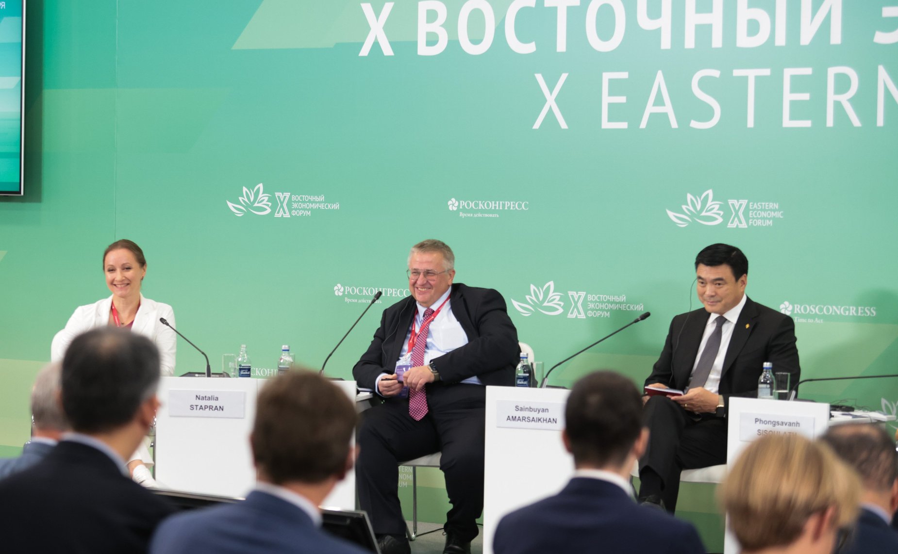 Сессия «Большое Евразийское партнерство: новые парадигмы развития континента». X Восточный экономический форум