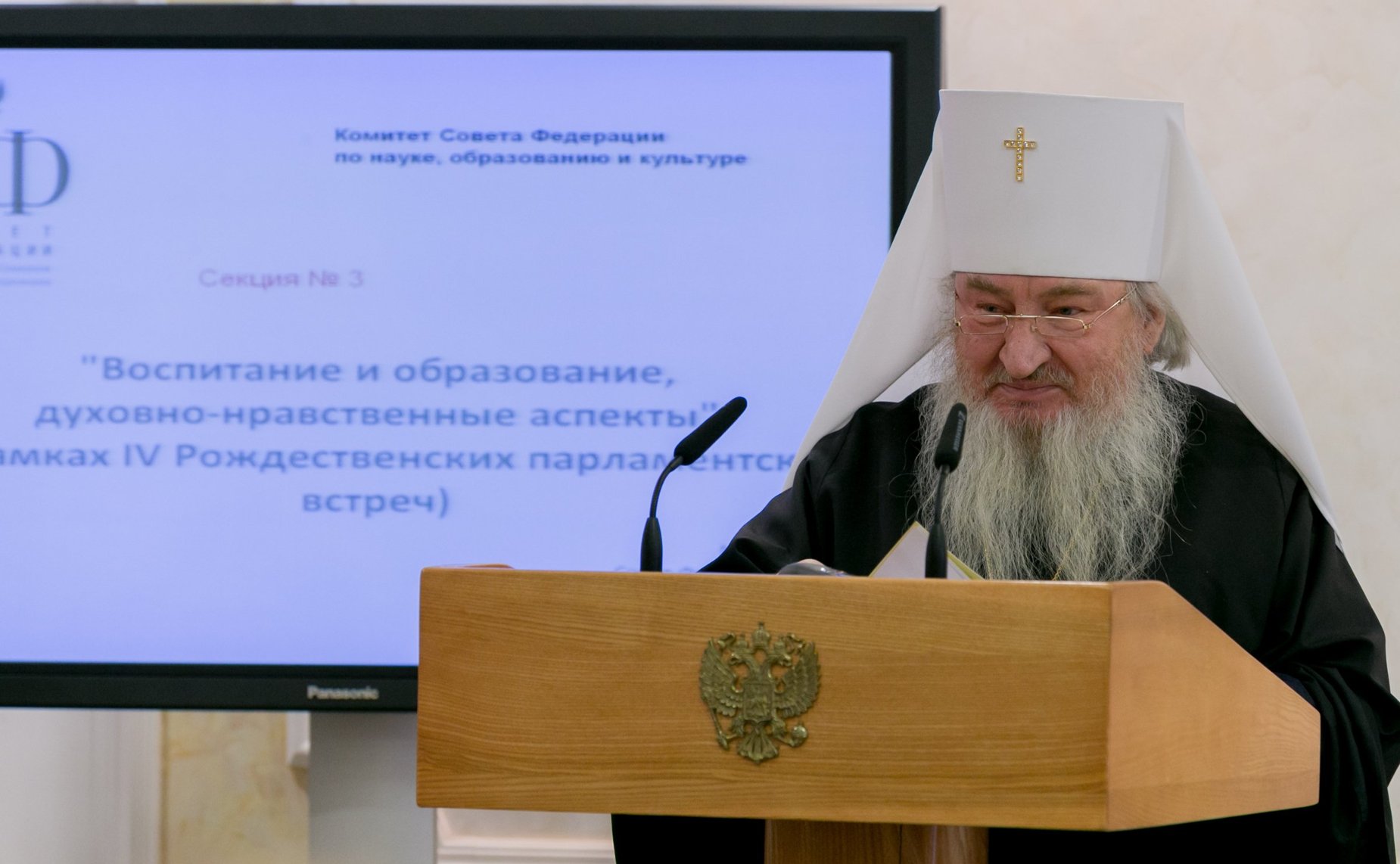 Заседание секции «Воспитание и образование: духовно-нравственные аспекты»