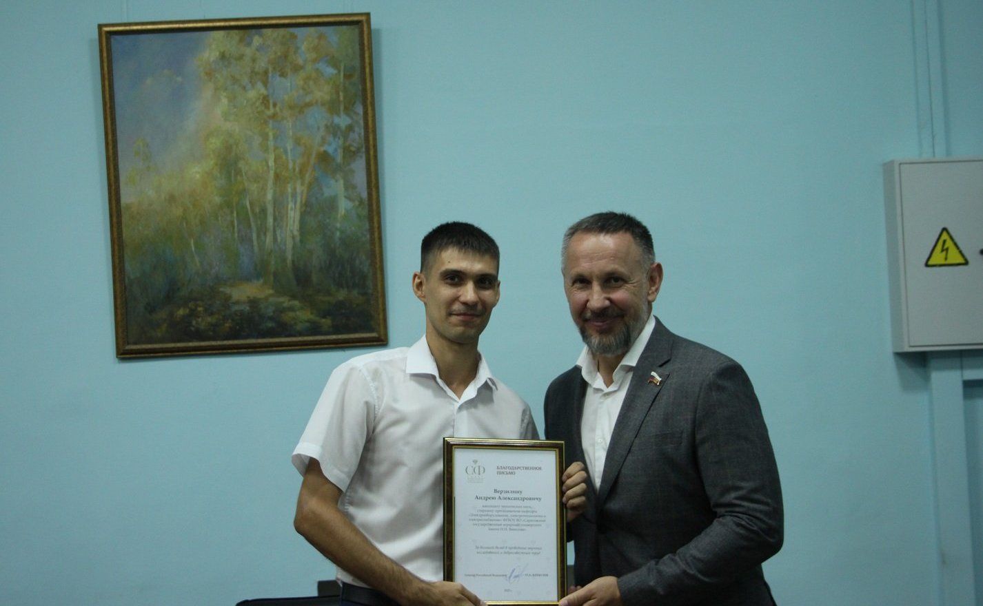 Олег Алексеев вручил Благодарственные письма сенатора РФ отличившимся студентам и сотрудникам Университета