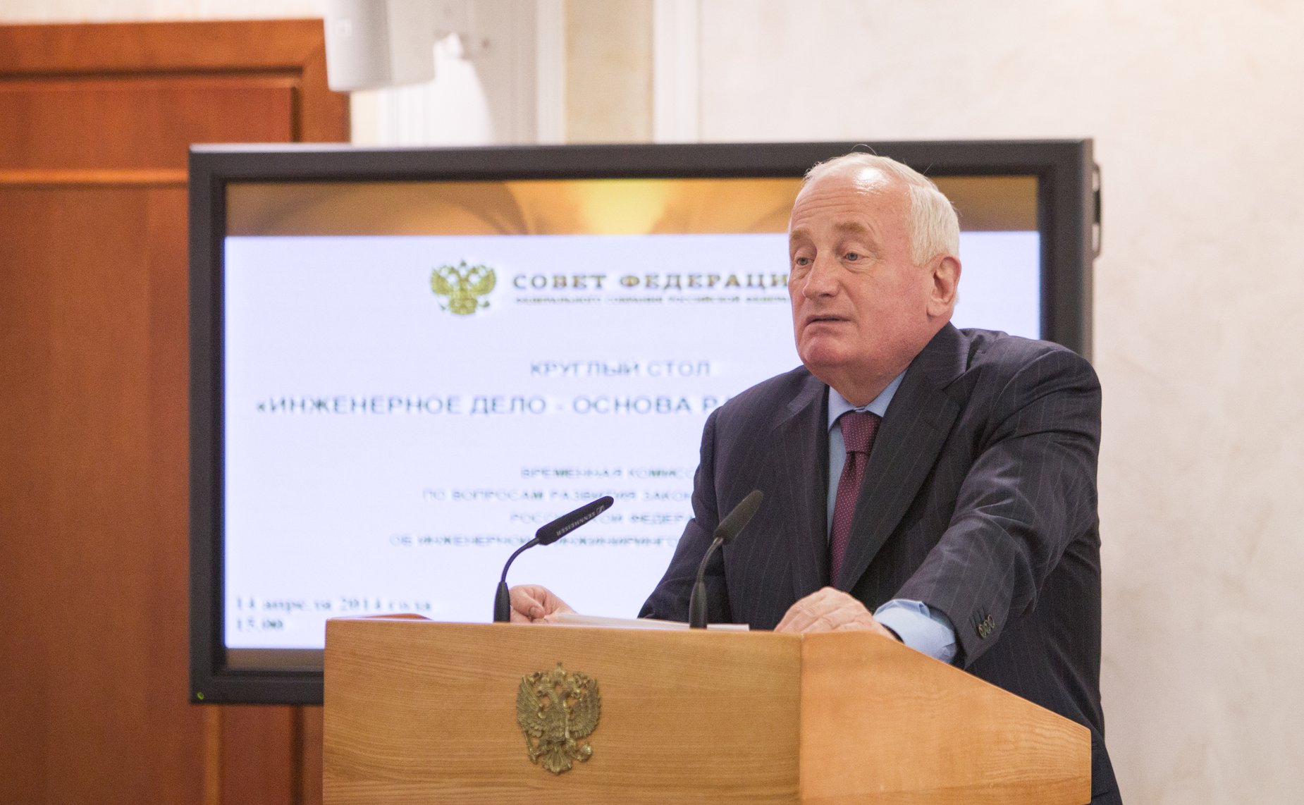 Круглый стол на тему «Инженерное дело - основа развития России» 9