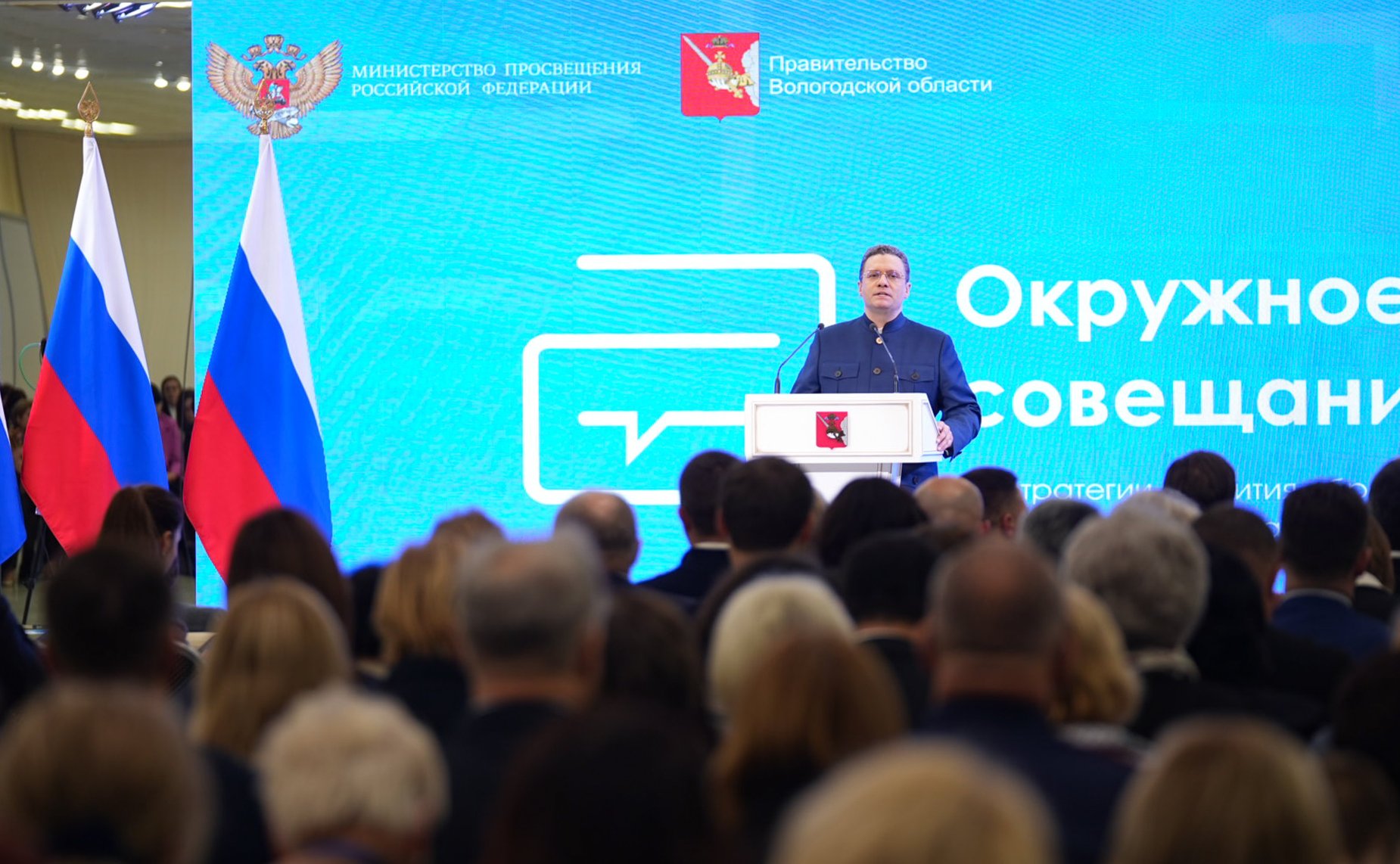 Пленарное заседание Всероссийского совещания по развитию кадетского образования состоялось в Вологде