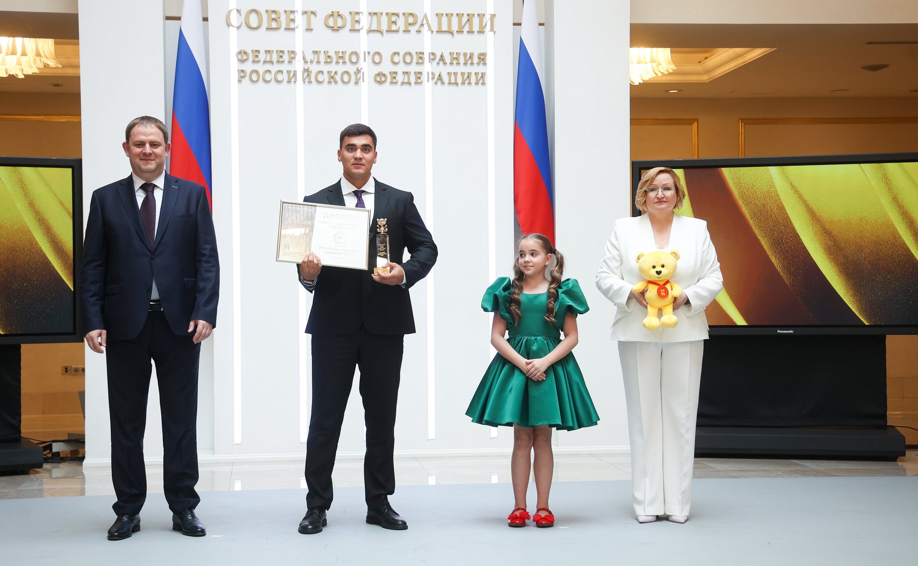 Торжественная церемония награждения победителей Национальной премии «Золотой медвежонок»