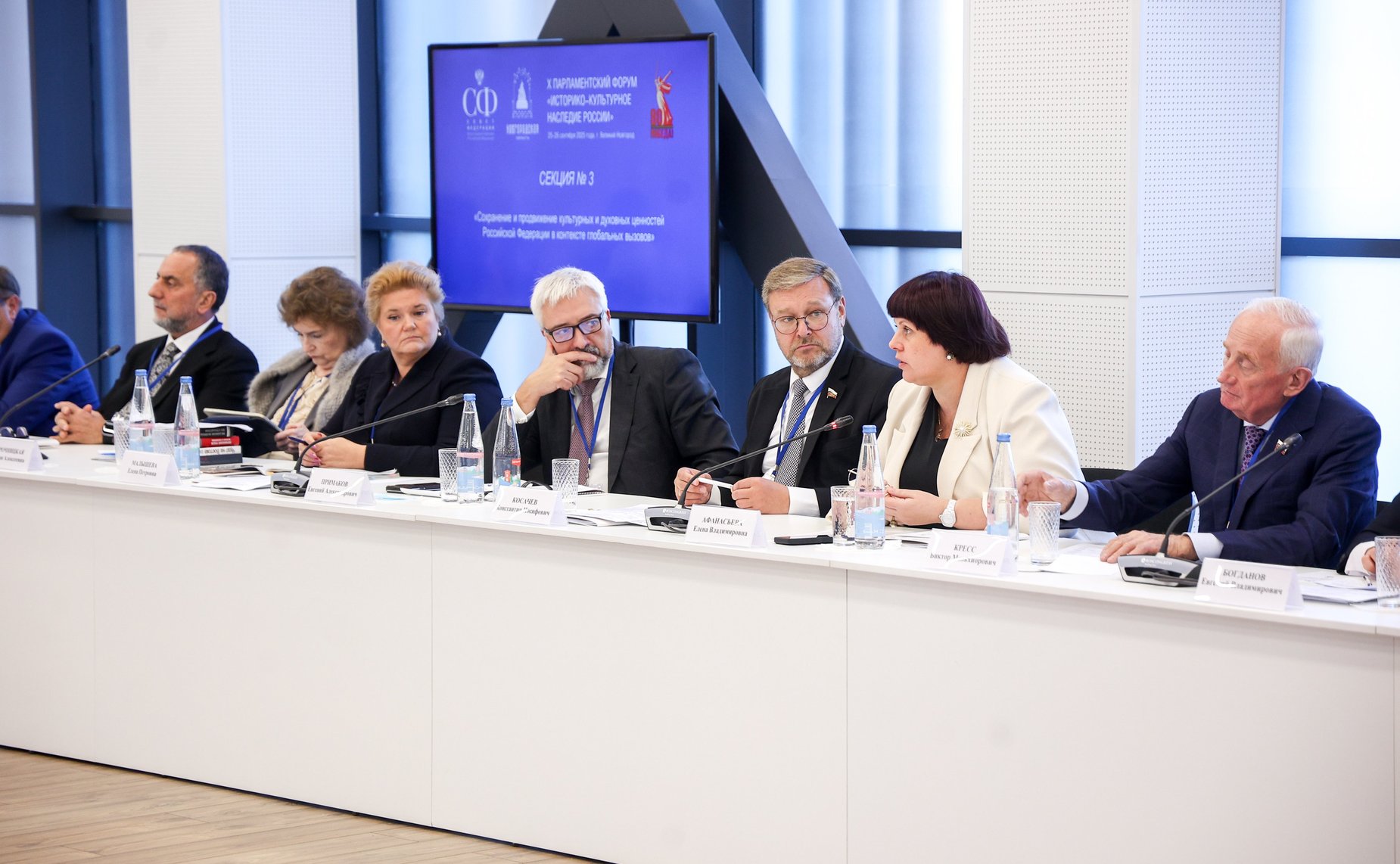 X Парламентский форум «Историко-культурное наследие России». Секция 3 «Сохранение и продвижение культурных и духовных ценностей Российской Федерации в контексте глобальных вызовов»