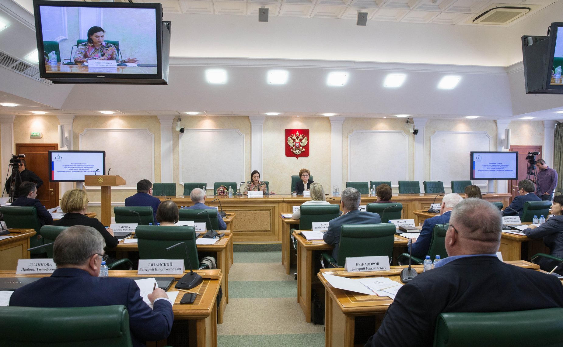 Заседание Совета по развитию социальных инноваций субъектов РФ на тему «Фонды целевых капиталов – новые возможности для развития некоммерческих организаций»