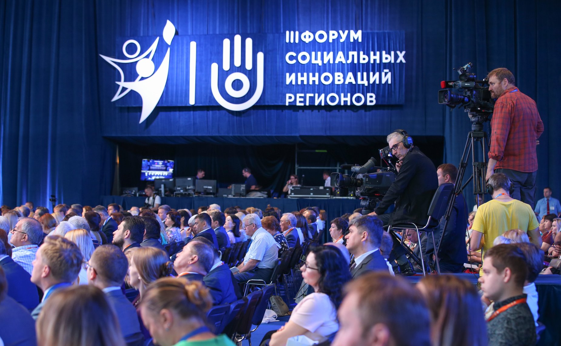 Пленарное заседание Третьего Форума социальных инноваций регионов «Роль национальных проектов в прорывном развитии социальной сферы регионов»