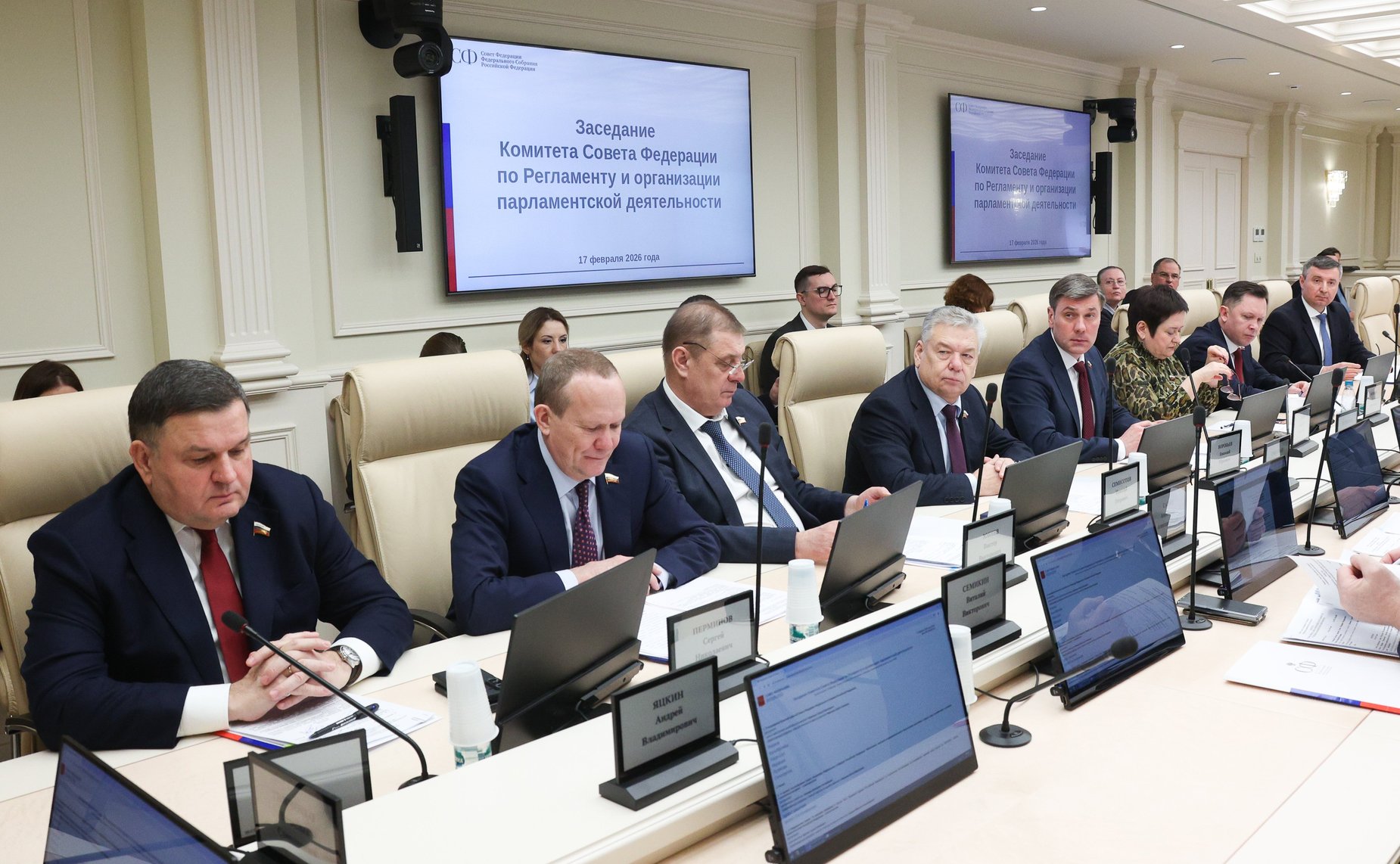 Заседание Комитета Совета Федерации по Регламенту и организации парламентской деятельности