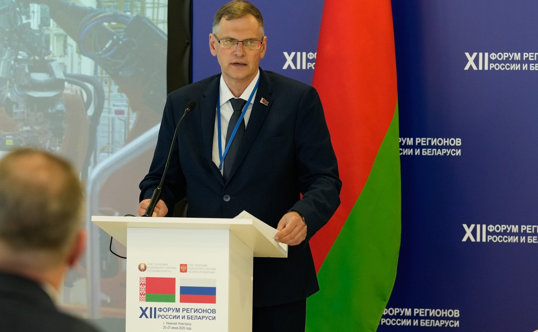 «Промышленная кооперация как фактор обеспечения технологического суверенитета Союзного государства». ХII Форум регионов России и Беларуси