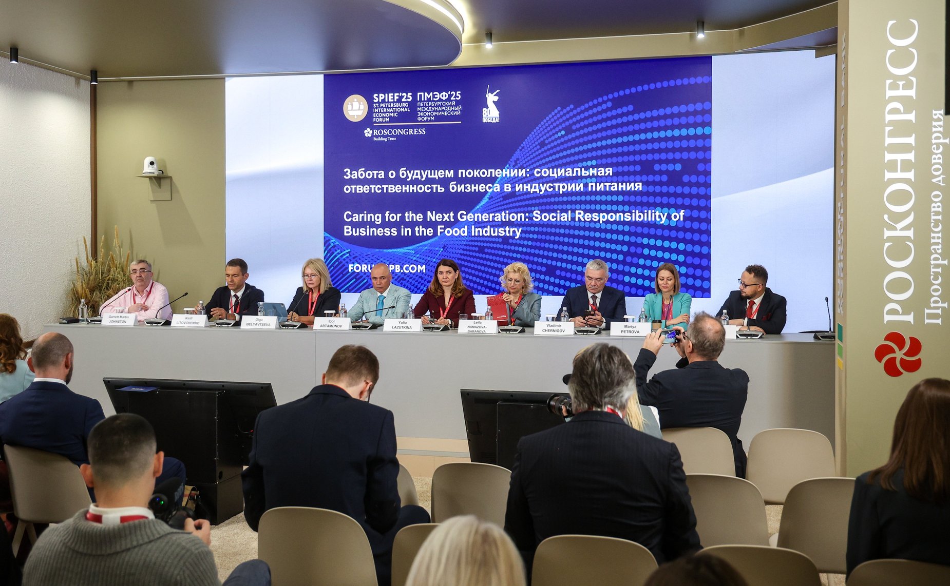XXVIII Петербургский международный экономический форум (ПМЭФ’25). «Забота о будущем: социальная ответственность бизнеса в индустрии питания»