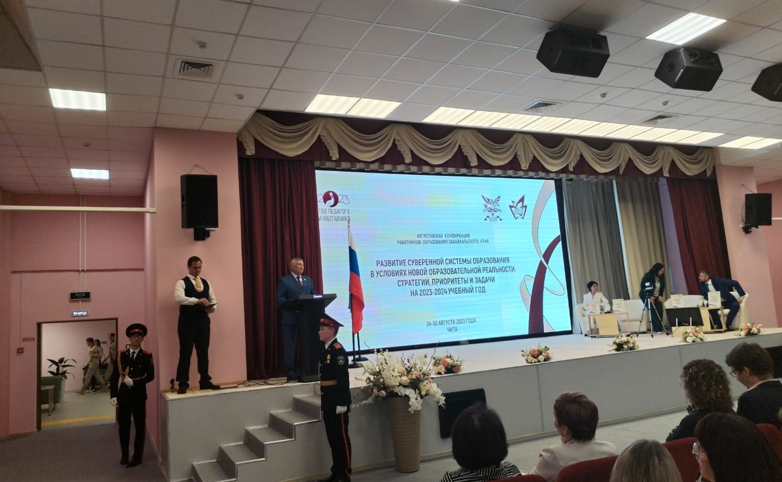Сергей Михайлов выступил на традиционной августовской краевой конференции педагогов в Чите