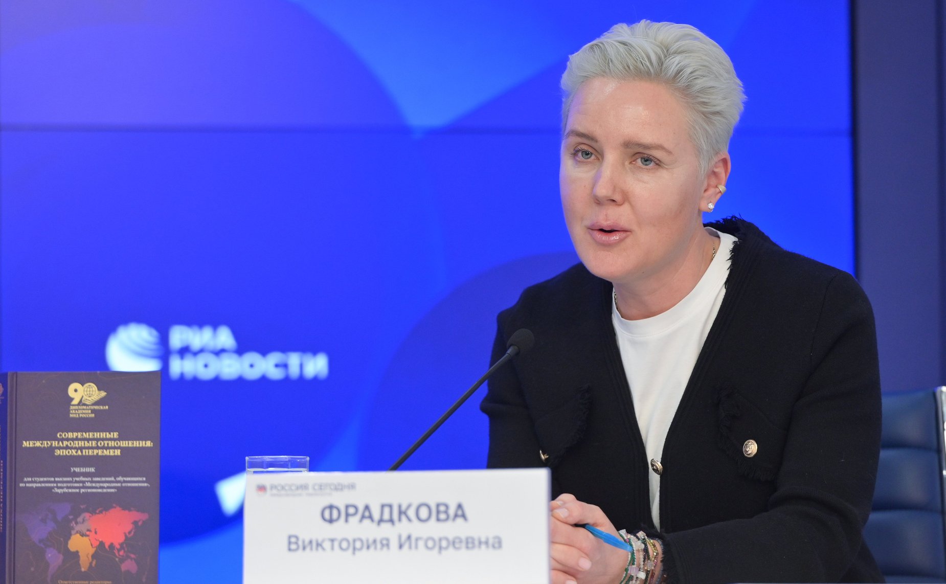 Презентация учебника «Современные международные отношения: эпоха перемен»