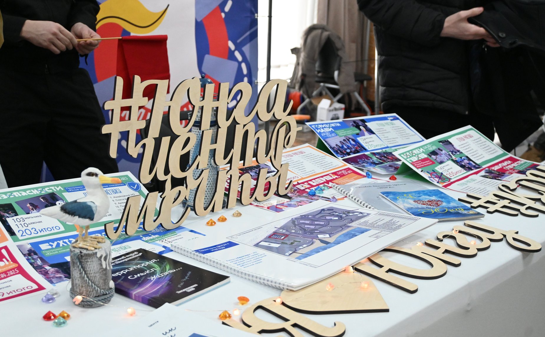 Александр Ролик принял участие в пленарном заседании второго Дальневосточного образовательного форума «Детский отдых в образовательном пространстве России»