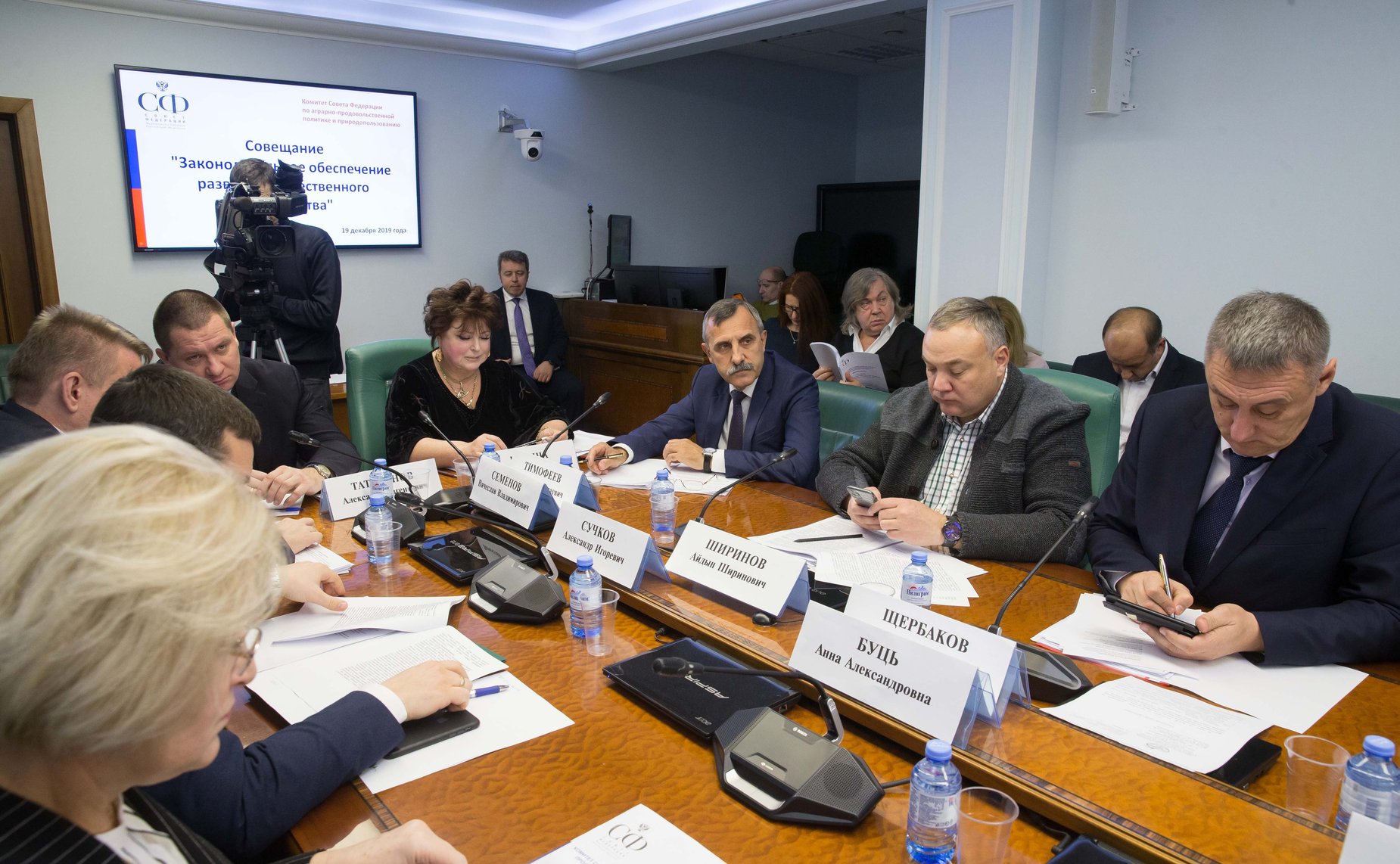 Совещание Комитета СФ по аграрно-продовольственной политике и природопользованию