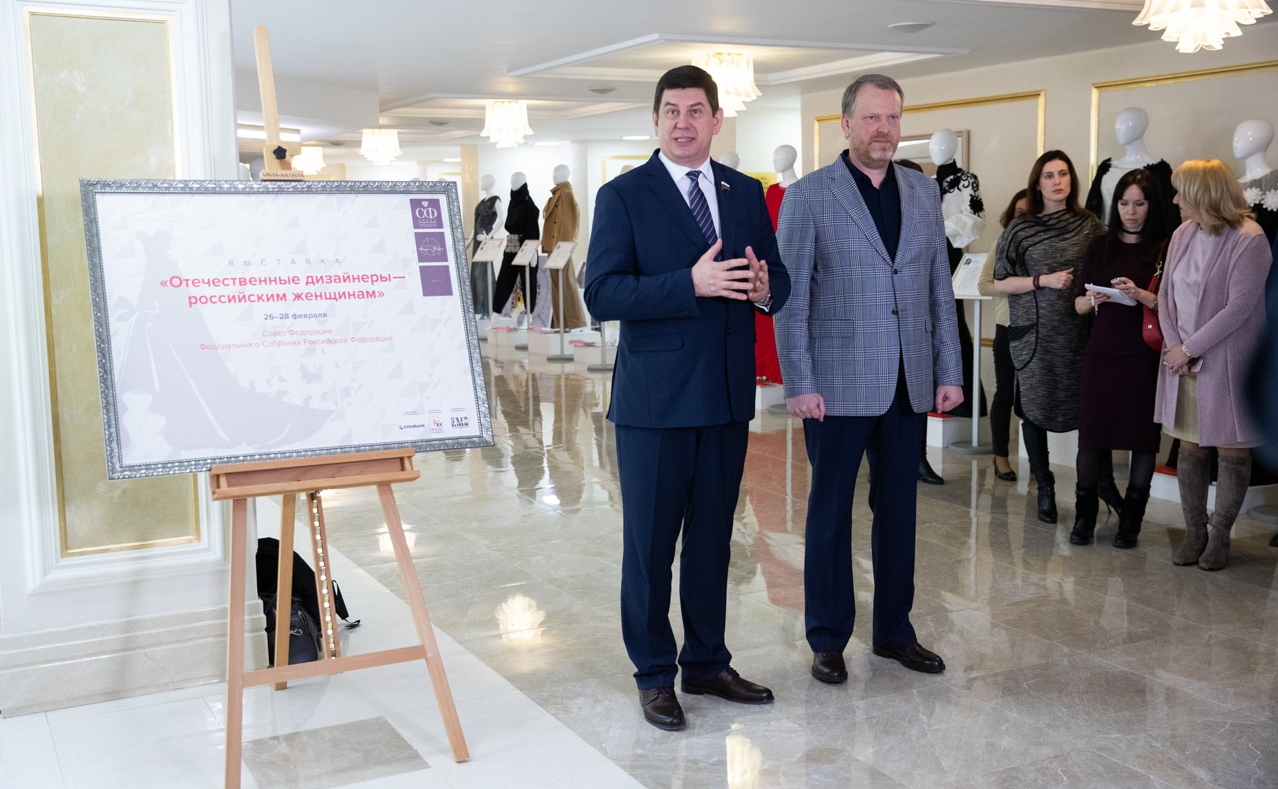 Открытие выставки «Отечественные дизайнеры – российским женщинам»