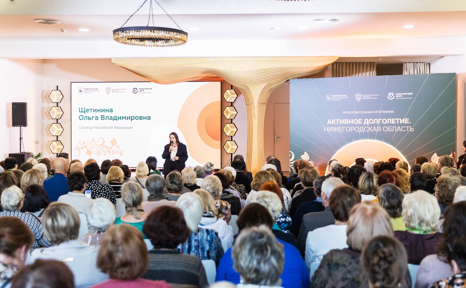 Ольга Щетинина приняла участие в торжественном открытии образовательной программы «Активное долголетие. Нижегородская область»