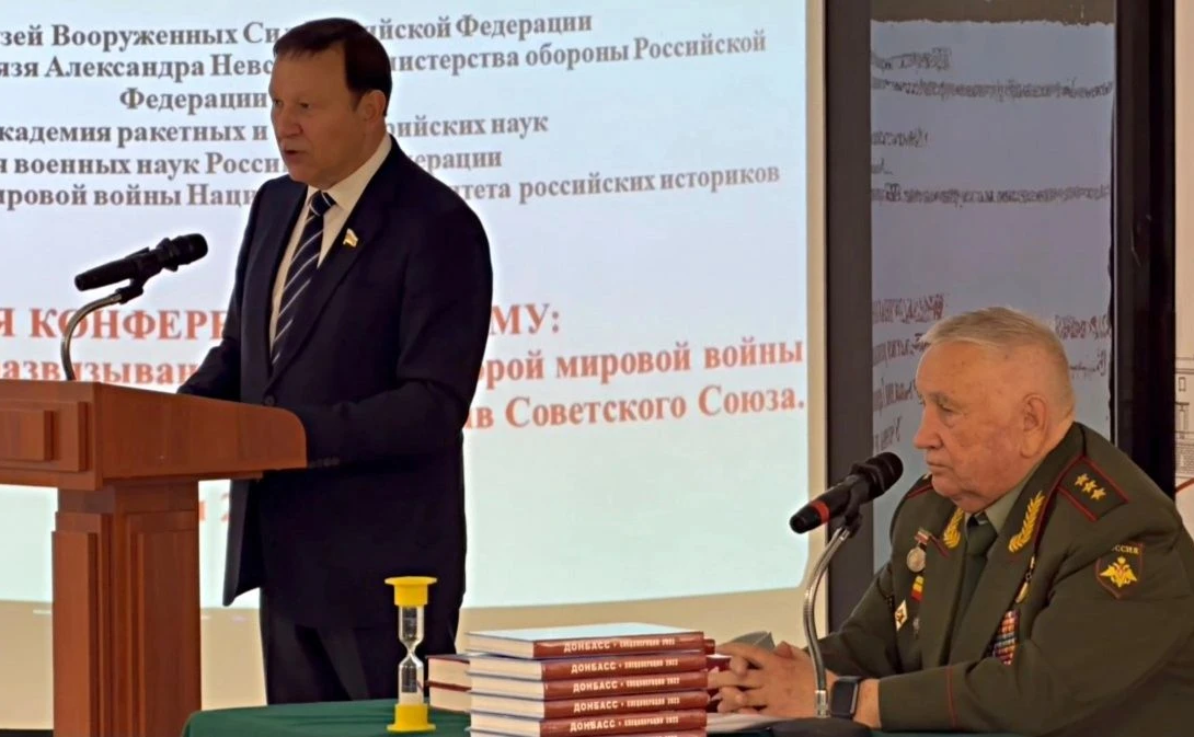 Александр Ролик принял участие в научной конференции «2026 год – год 95-летия развязывания Японией Второй мировой войны и 85-летия развёртывания Германией войны против Советского Союза