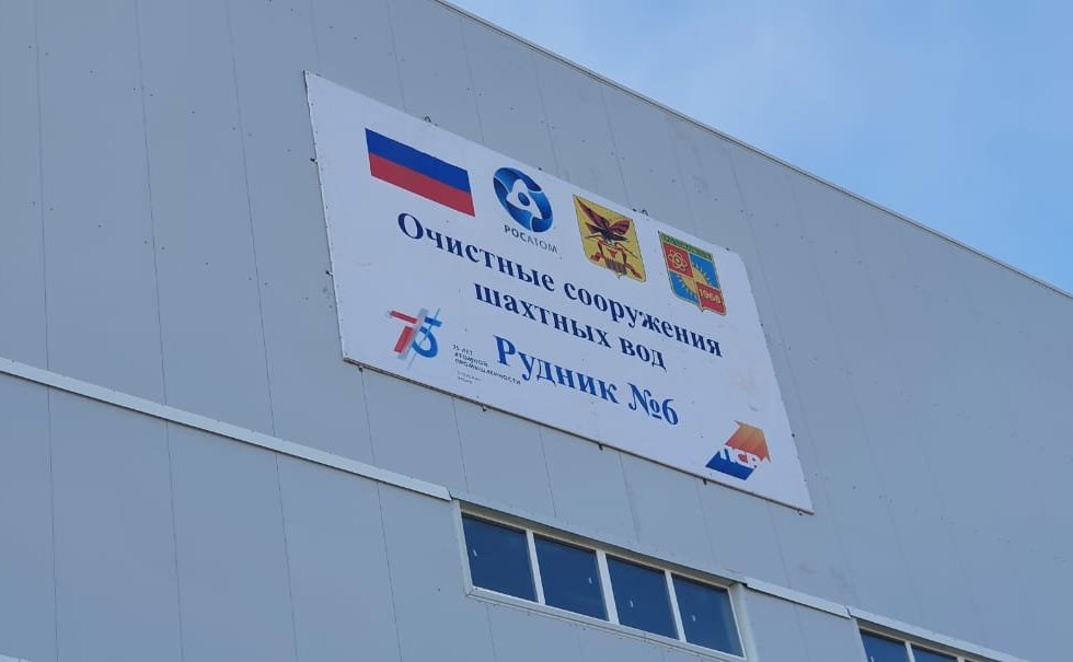 Б. Жамсуев и С. Михайлов в Забайкальском крае осмотрели строительство рудника №6 и ознакомились с масштабным проектом освоения месторождения урана