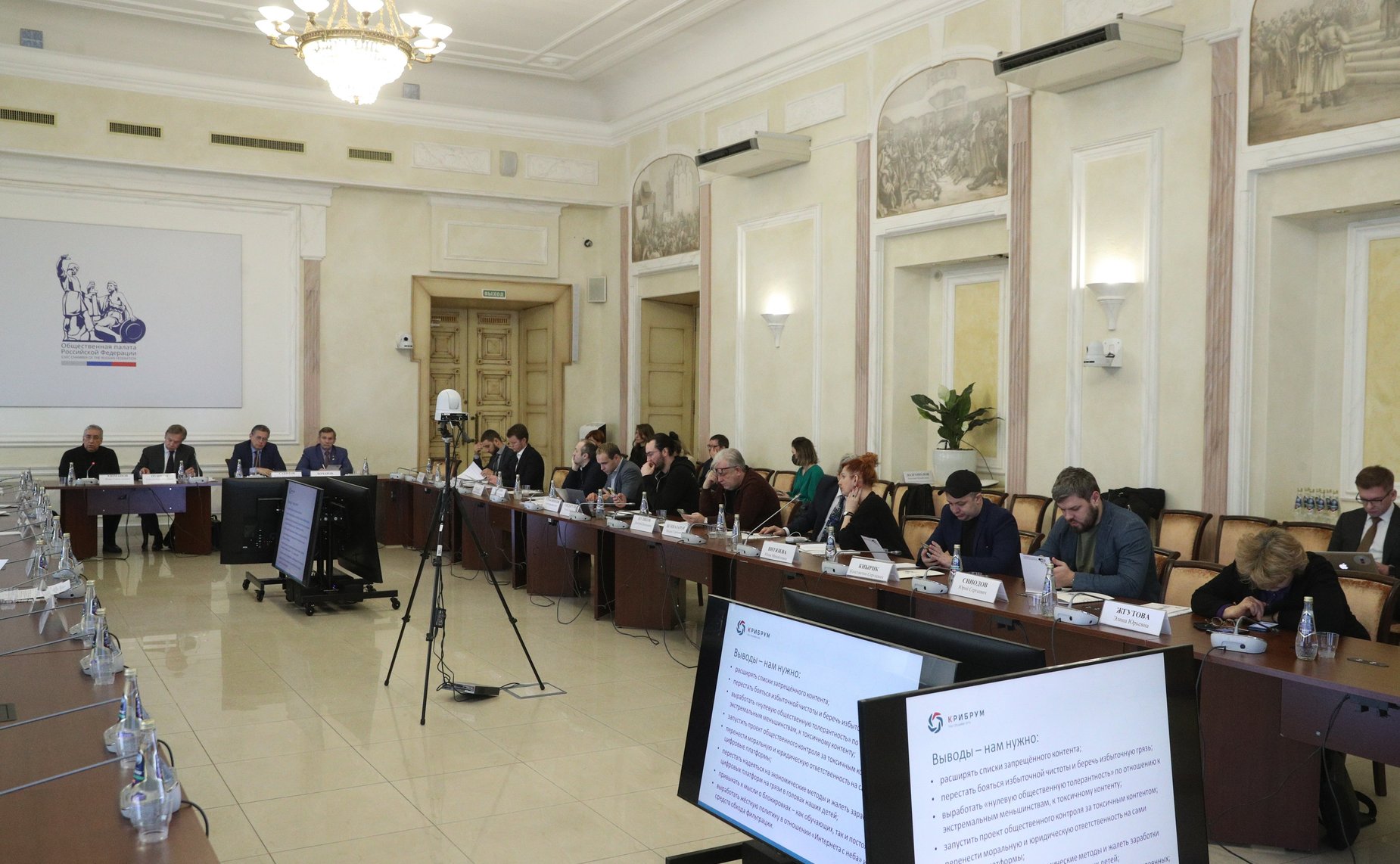 Совместное заседание Комиссии СФ по информационной политике и взаимодействию со СМИ и Комиссии Общественной палаты РФ по развитию информационного сообщества, СМИ и массовых коммуникаций на тему «Против токсичного контента в интернете»