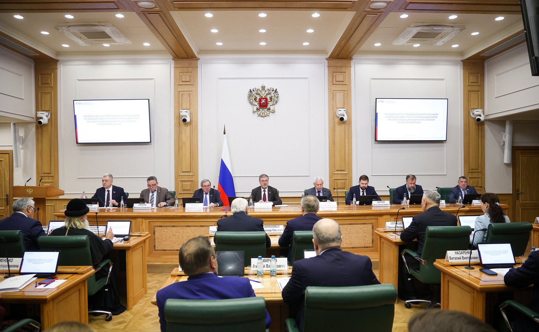 Заседание Совета по межнациональным отношениям и взаимодействию с религиозными объединениями