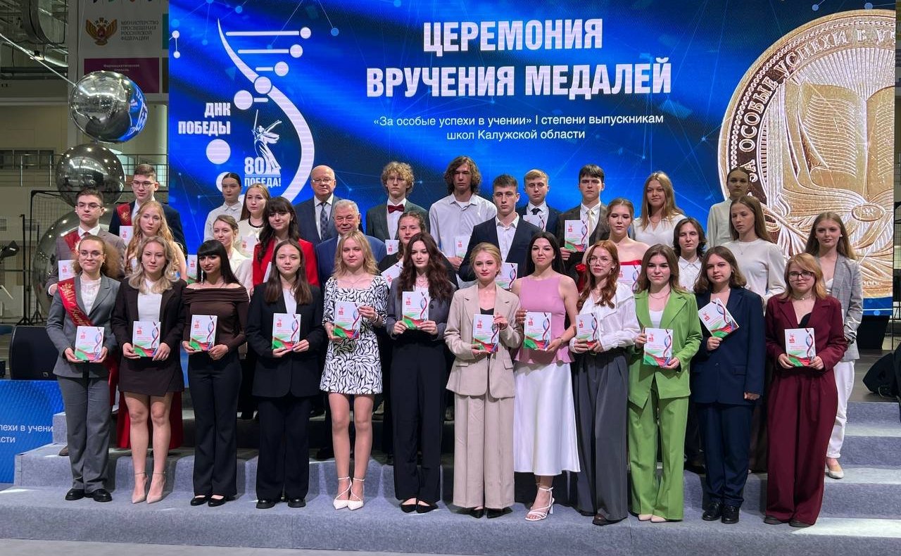 Анатолий Артамонов вручил медали выпускникам Калужской области