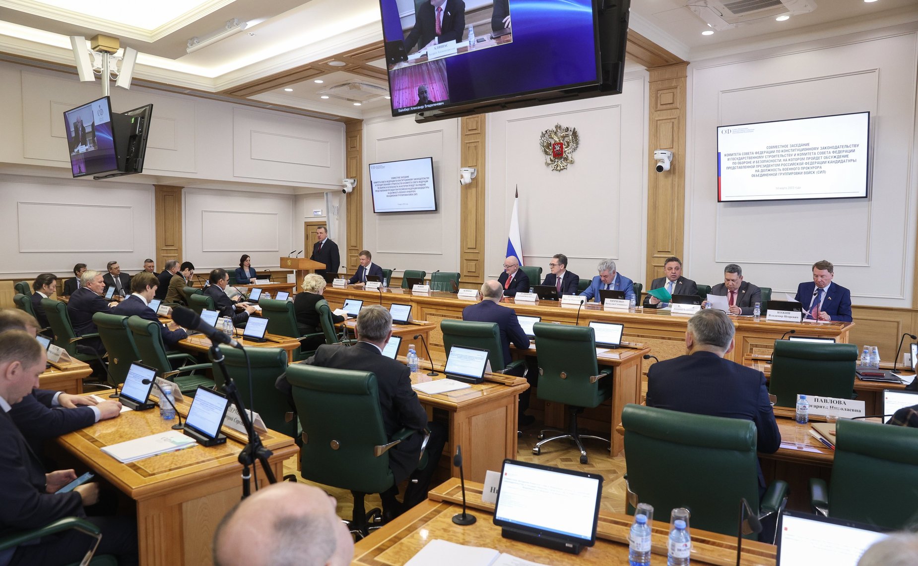 Совместное заседание Комитета СФ по конституционному законодательству и государственному строительству и Комитета СФ по обороне и безопасности