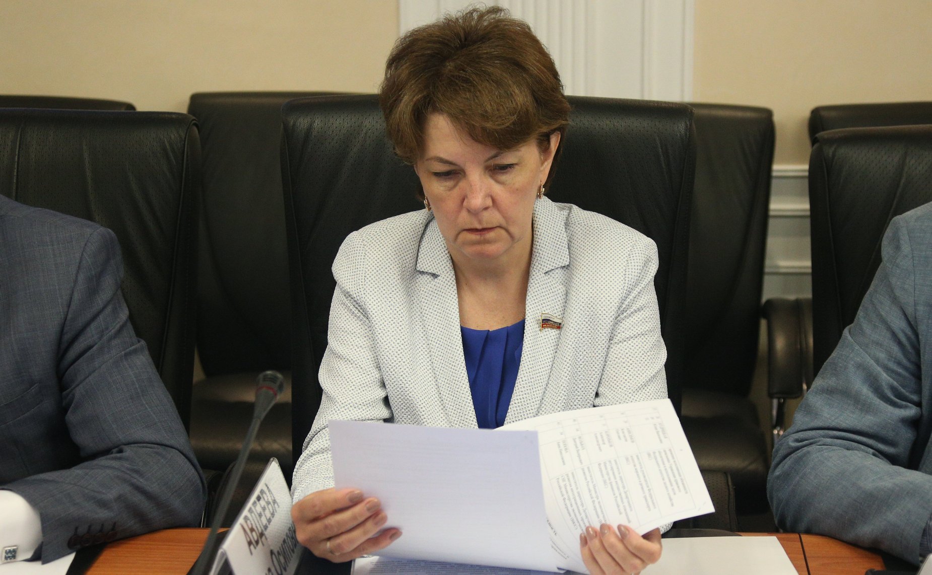 Елена Авдеева