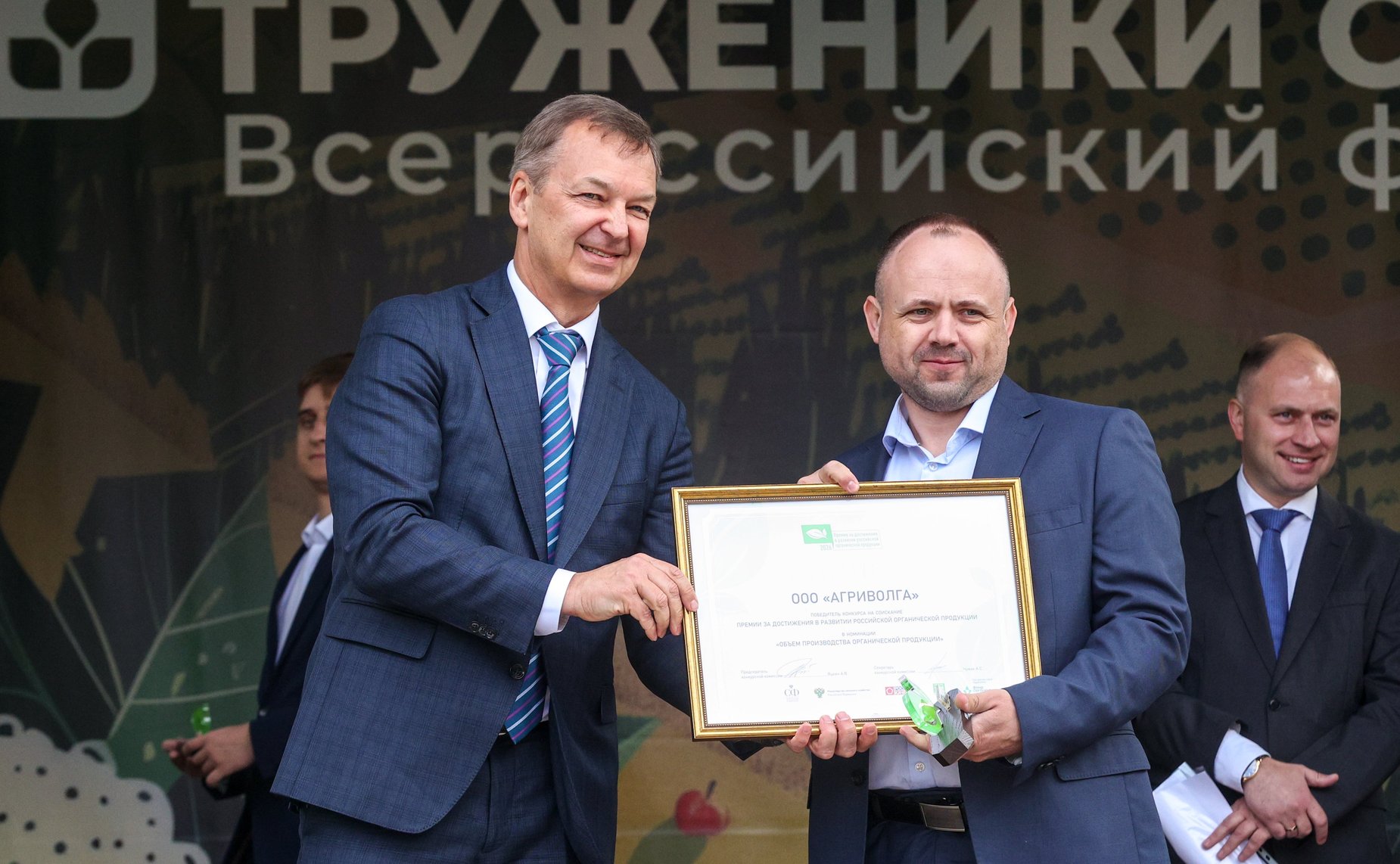Третий форум тружеников села. Награждение победителей конкурса на соискание премии за достижение в развитии российской органической продукции