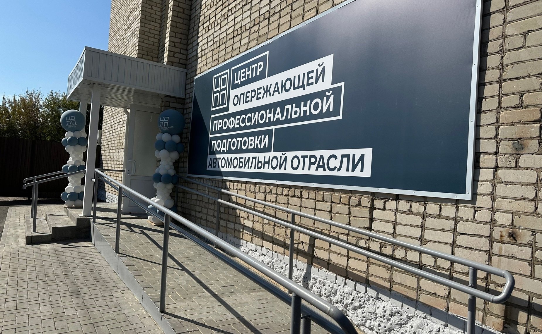 Игорь Мурог принял участие в открытии Центра опережающей профессиональной подготовки (ЦОПП) по направлению «Автомобильный транспорт» в Ряжском колледже имени Героя Советского Союза А.М. Серебрякова