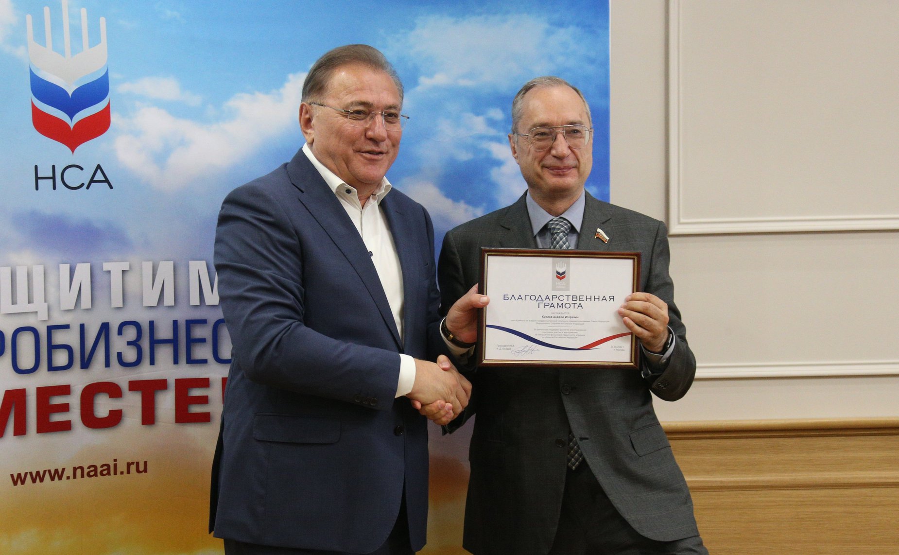 Совещание Комитета СФ по аграрно-продовольственной политике и природопользованию