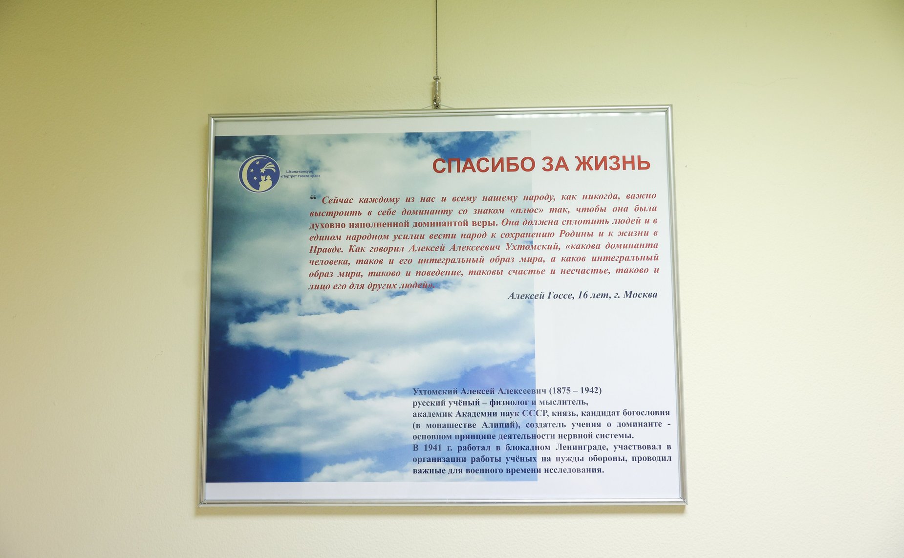 В Совете Федерации открылась ежегодная выставка «Портрет страны сердцами детей»