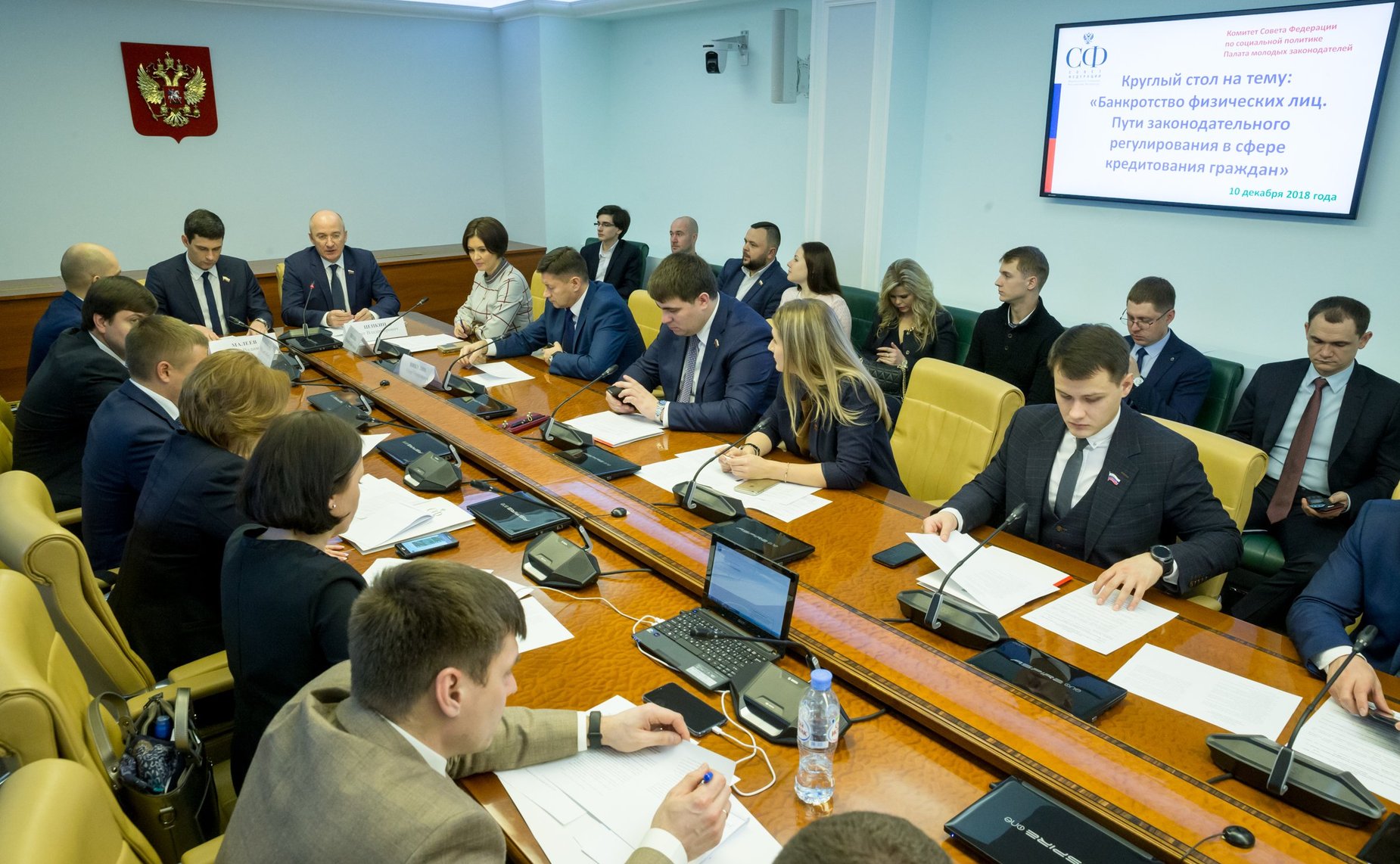 Заседание «круглого стола» на тему «Банкротство физических лиц. Пути законодательного регулирования сферы кредитования граждан»