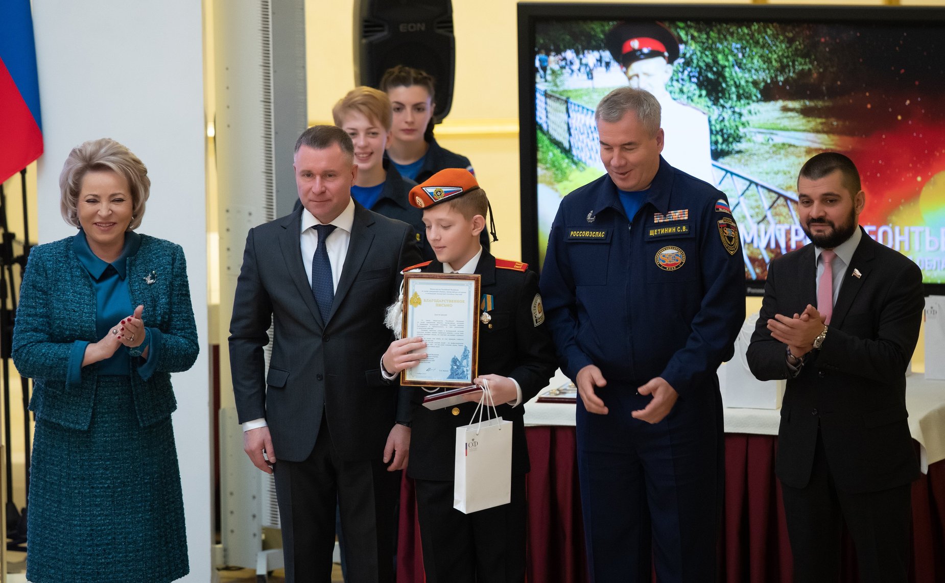 Награждение детей и подростков, проявивших мужество в экстремальных ситуациях и спасших человеческие жизни