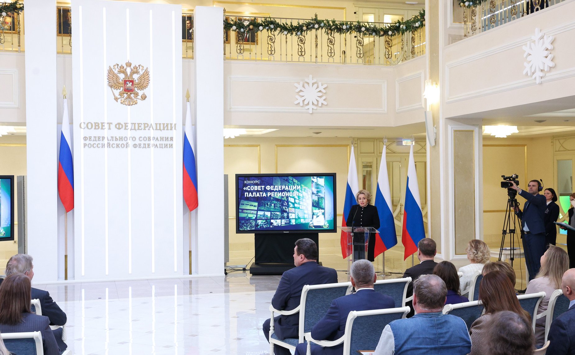 Торжественная церемония, посвященная награждению лауреатов ежегодного конкурса российских СМИ «Совет Федерации-палата регионов»