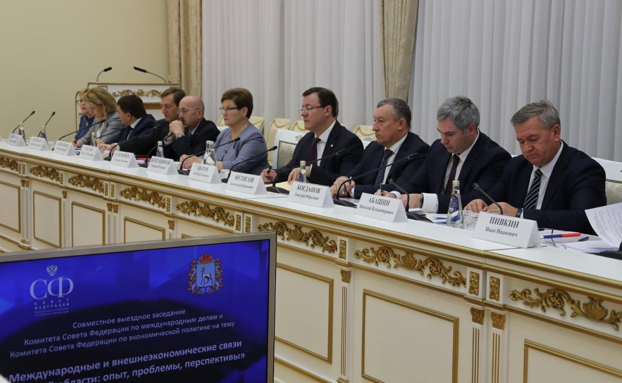 Выездное заседание двух комитетов Совета Федерации в Самаре