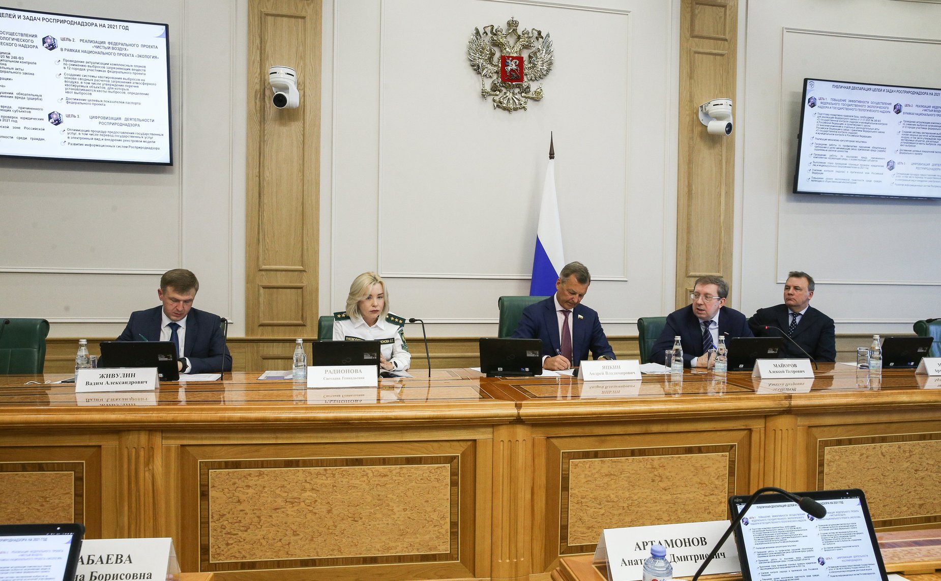 Встреча сенаторов Российской Федерации в формате «Открытого диалога» с руководителем Федеральной службы по надзору в сфере природопользования Светланой Радионовой