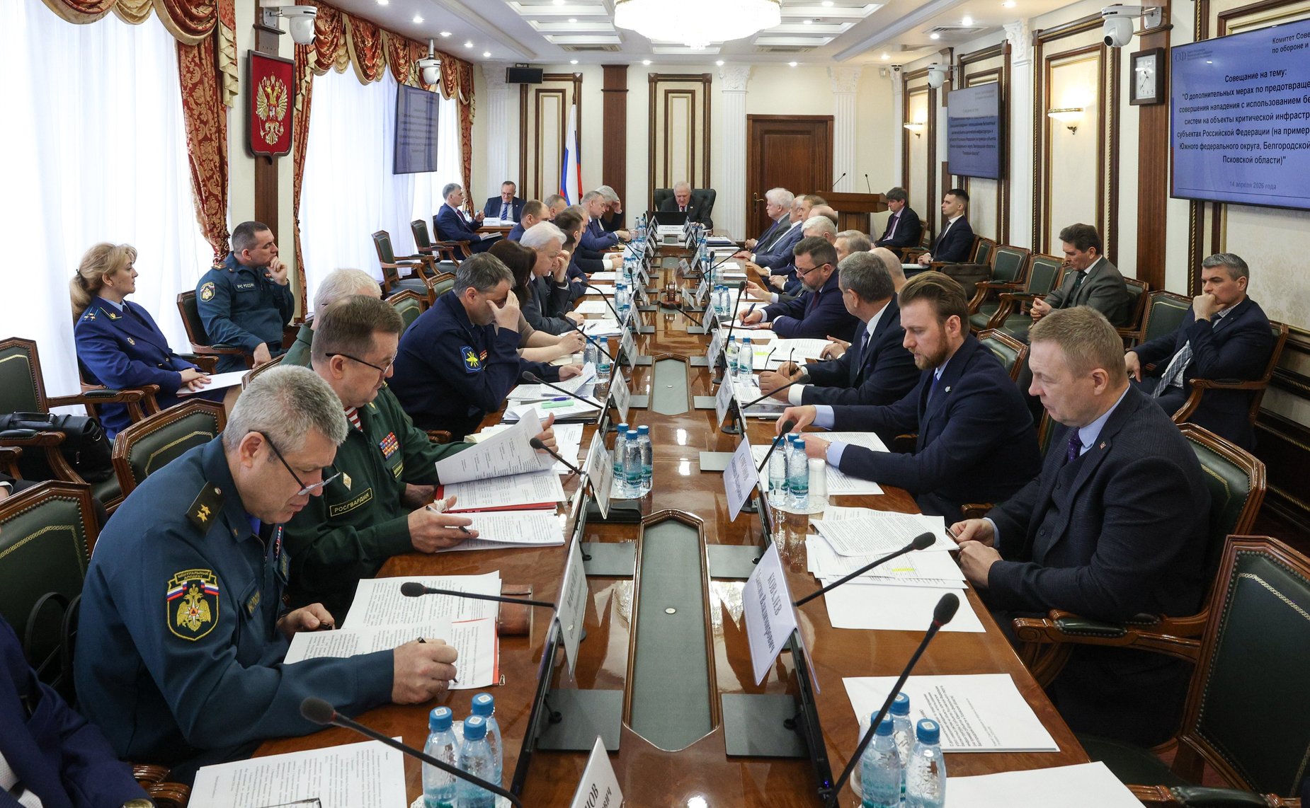 Совещание Комитета Совета Федерации по обороне и безопасности