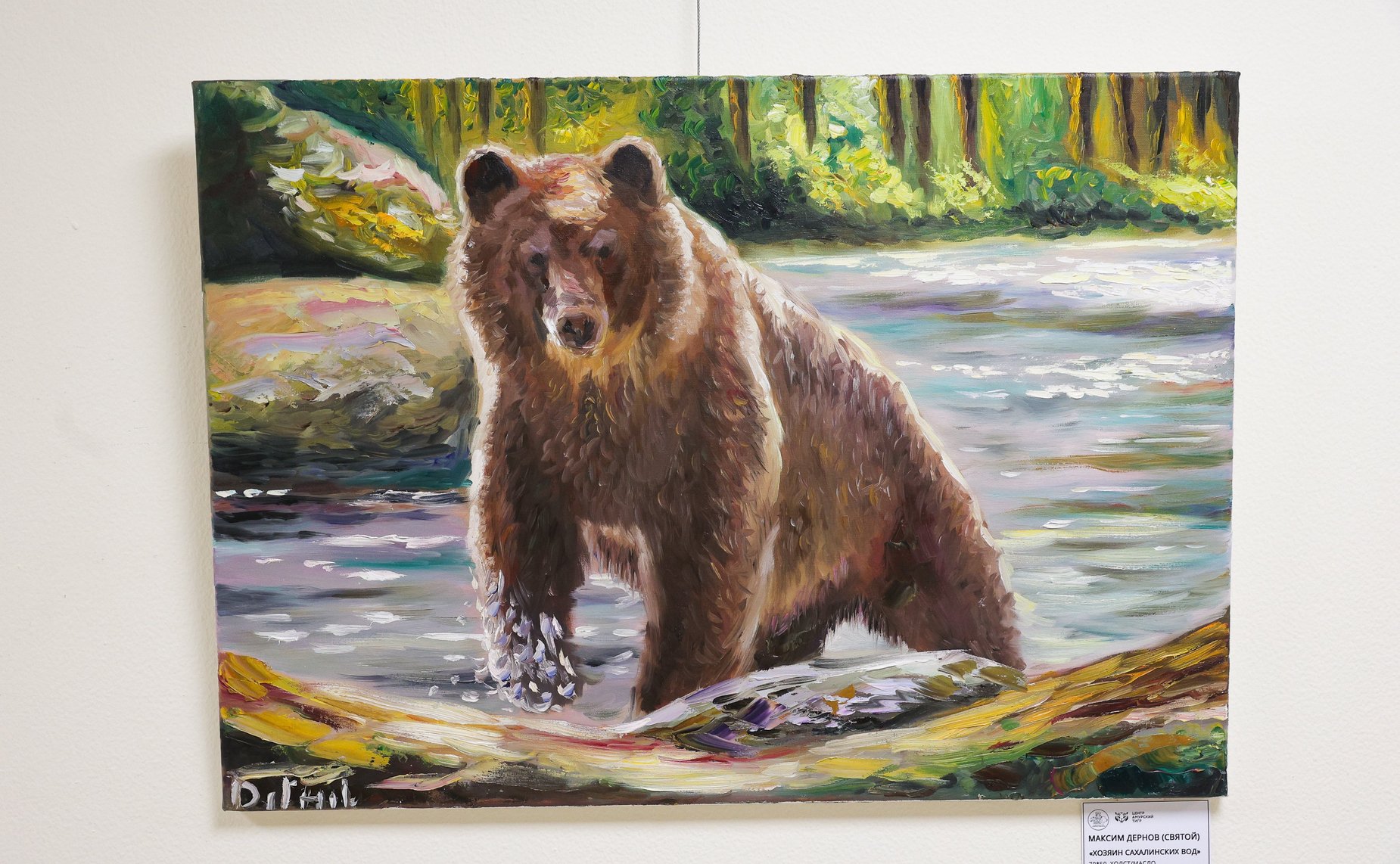 Открытие выставки картин «Цвет жизни»