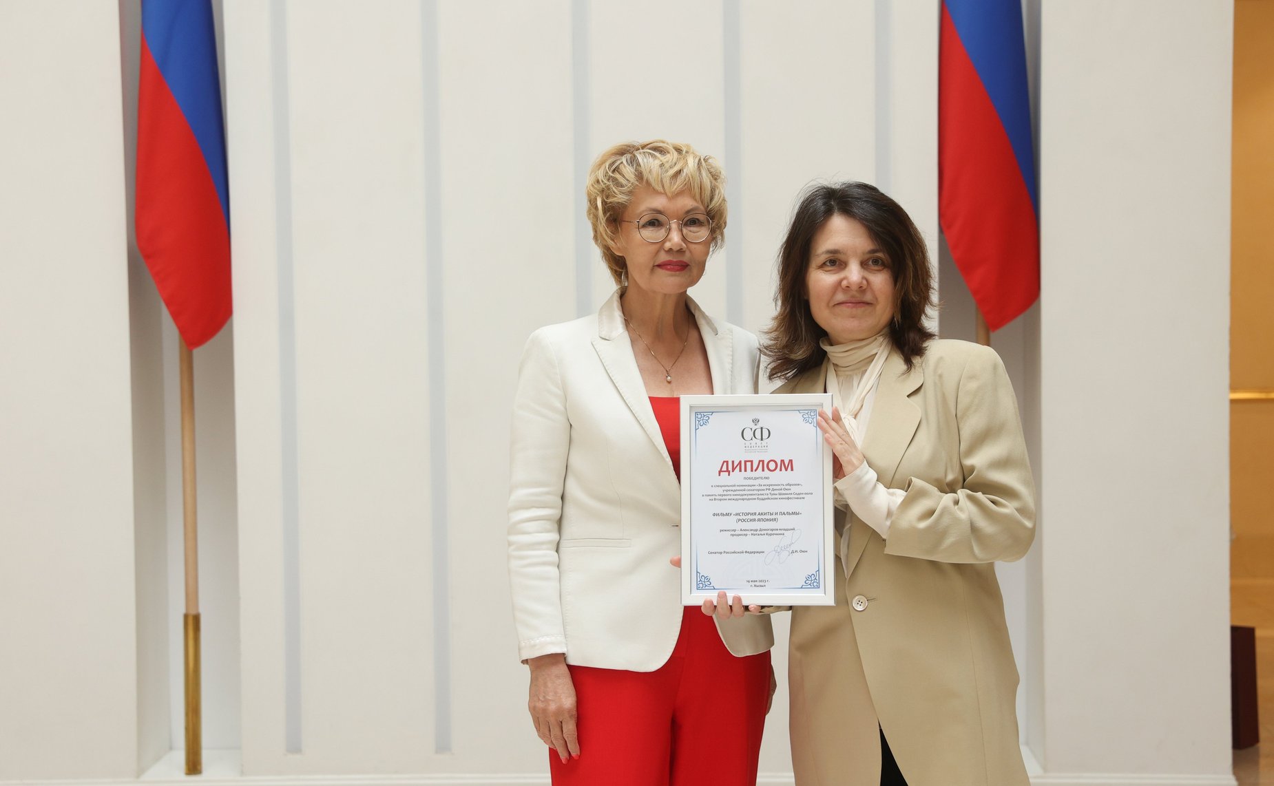 Дина Оюн приняла участие в церемонии вручения спецприза 2 международного буддийского кинофестиваля