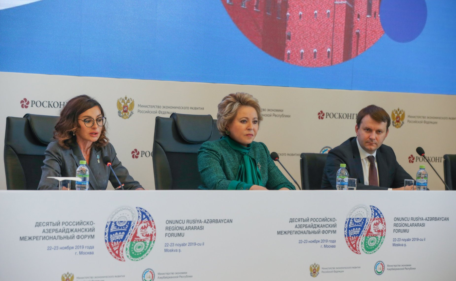 Мехрибан Алиева, Валентина Матвиенко и Максим Орешкин