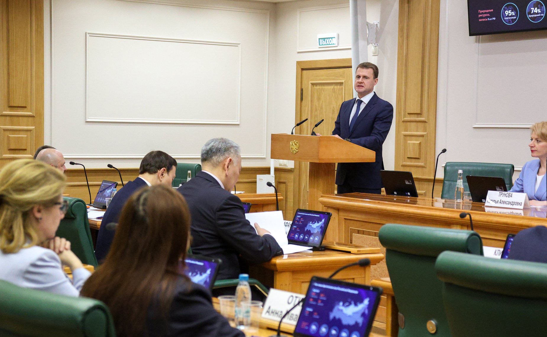 Заседание Совета по вопросам развития Дальнего Востока, Арктики и Антарктики при Совете Федерации на тему «Ведение предпринимательской деятельности в Арктической зоне Российской Федерации»