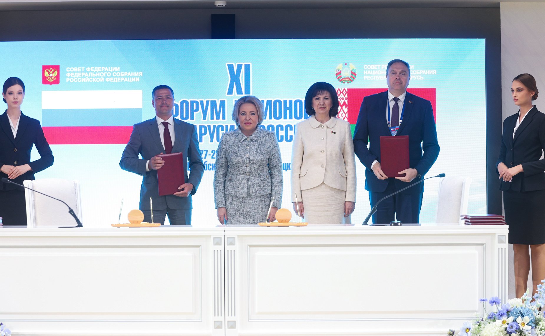 Пленарное заседание ХI Форума регионов Беларуси и России
